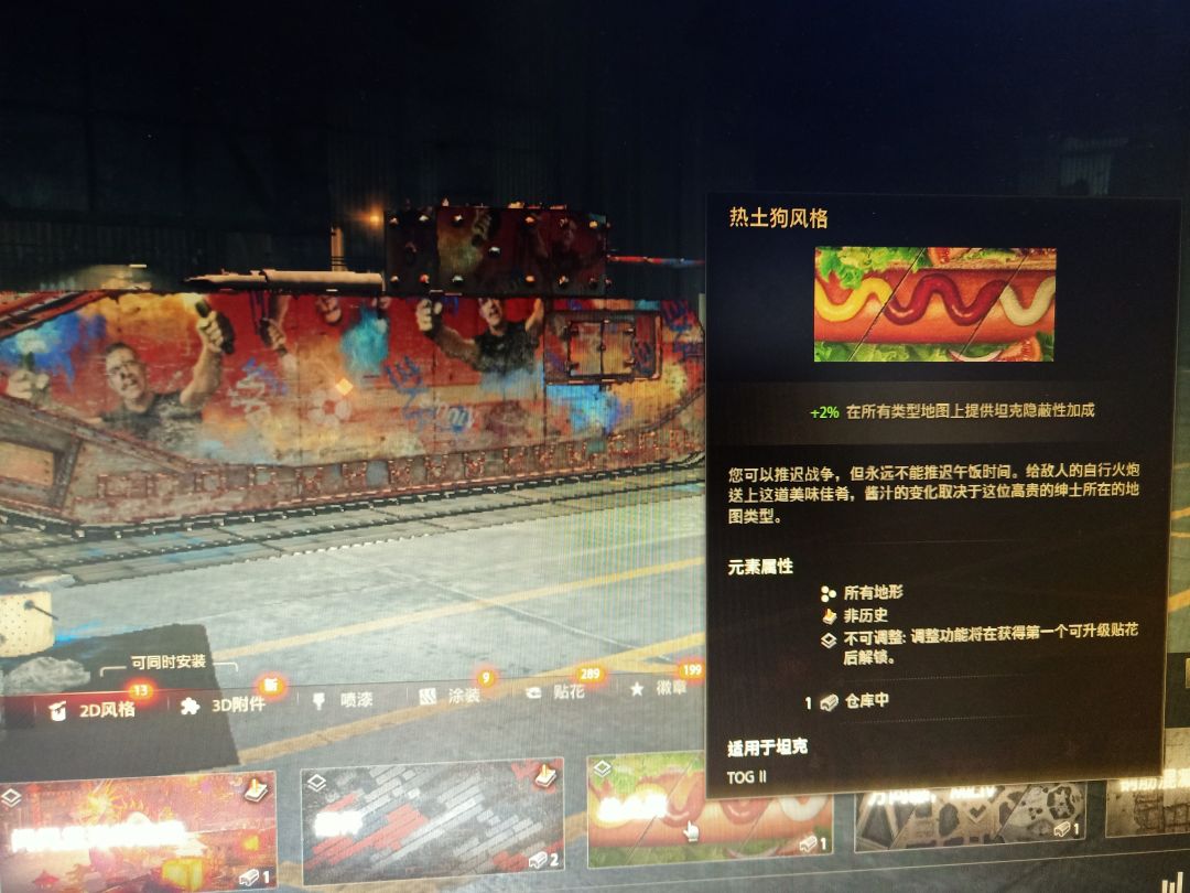 坦克世界:2.0仓库查看涂装功能不完善啊。 6