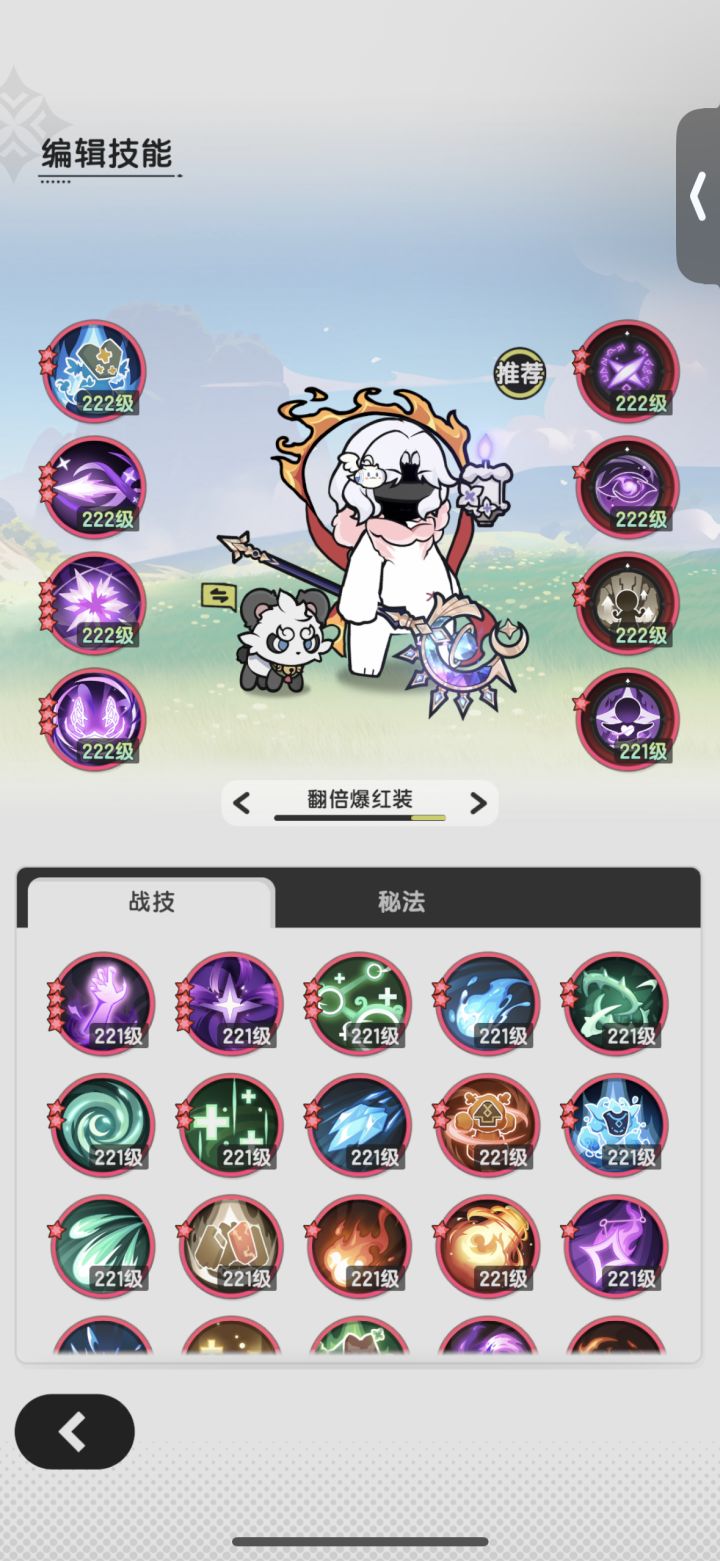 贤者-羁绊冒险-森之国 3-20 4-1截图