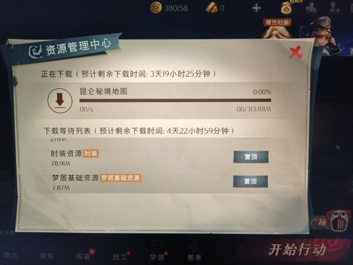 有大佬知道吗截图