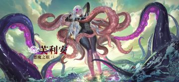 《永夜降临》BOSS档案公开 | 芙利安 - 恶魔之眼