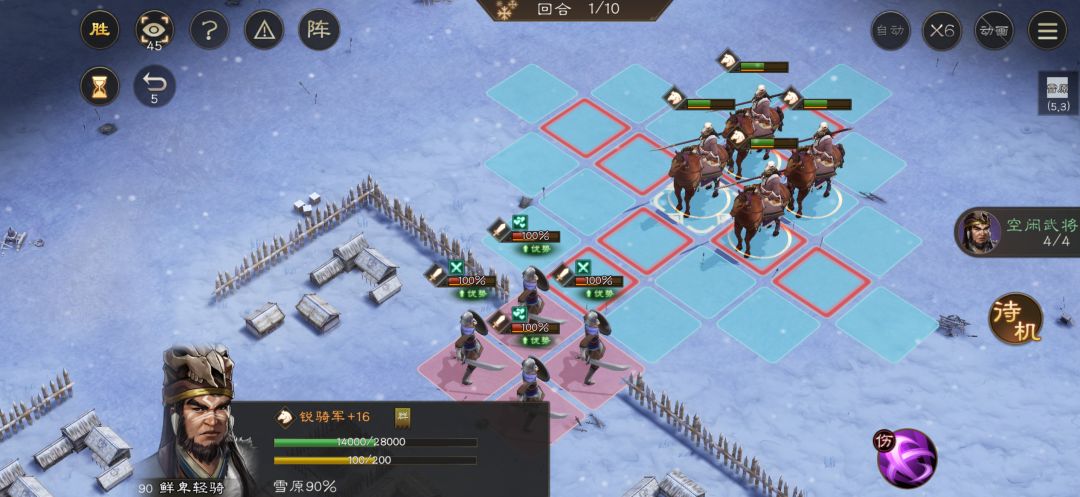 新三国志曹操 传游历攻略 鲜卑南侵 4