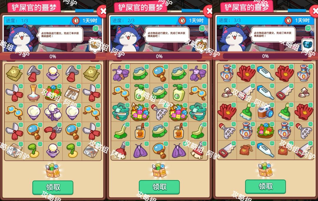 铲屎官的噩梦11.29截图