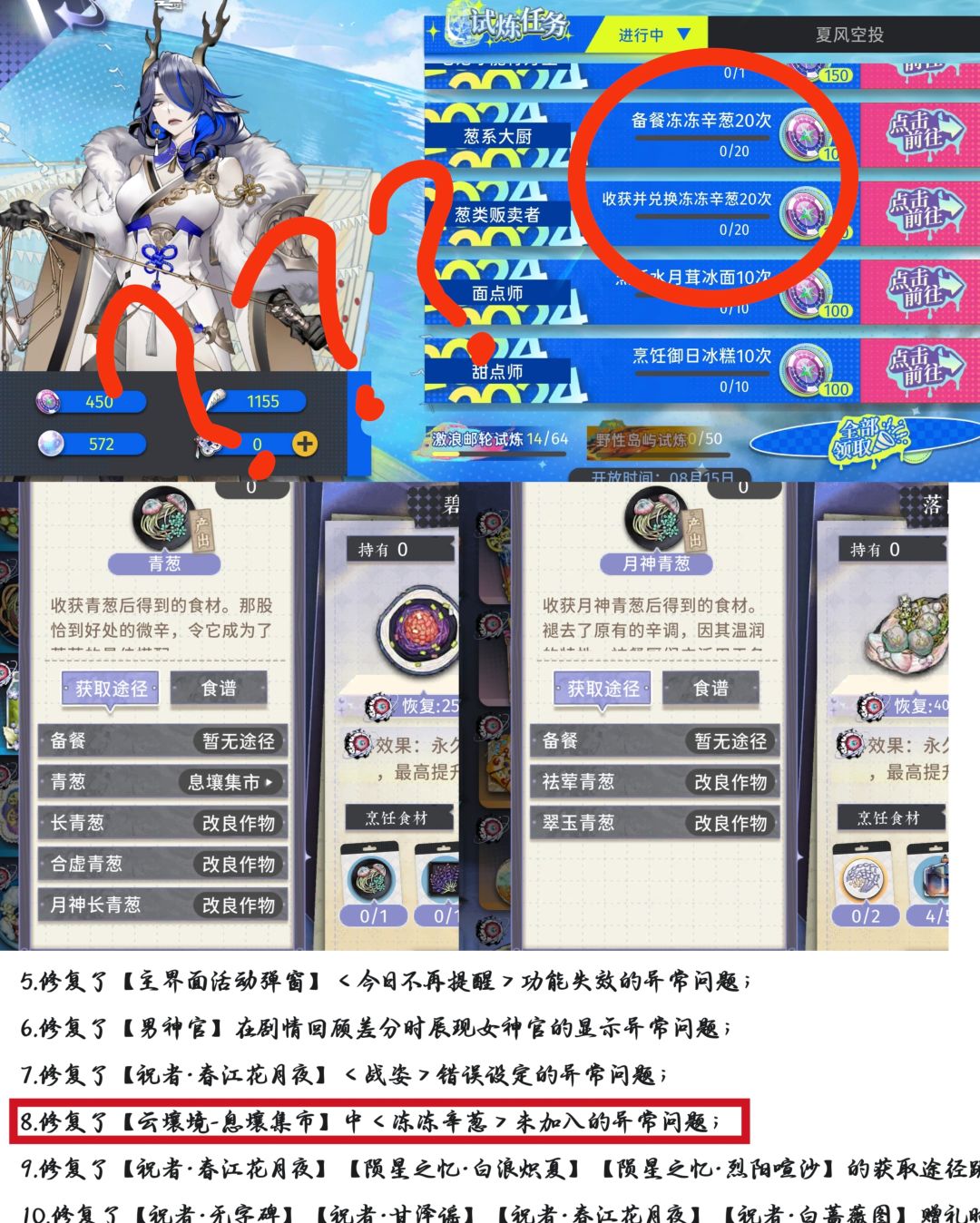 夏日活动的种菜任务反馈! 4