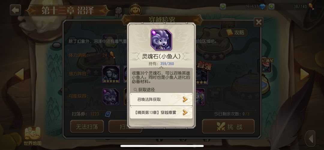 心愿单的灵魂石分一点给其他关卡啊 3