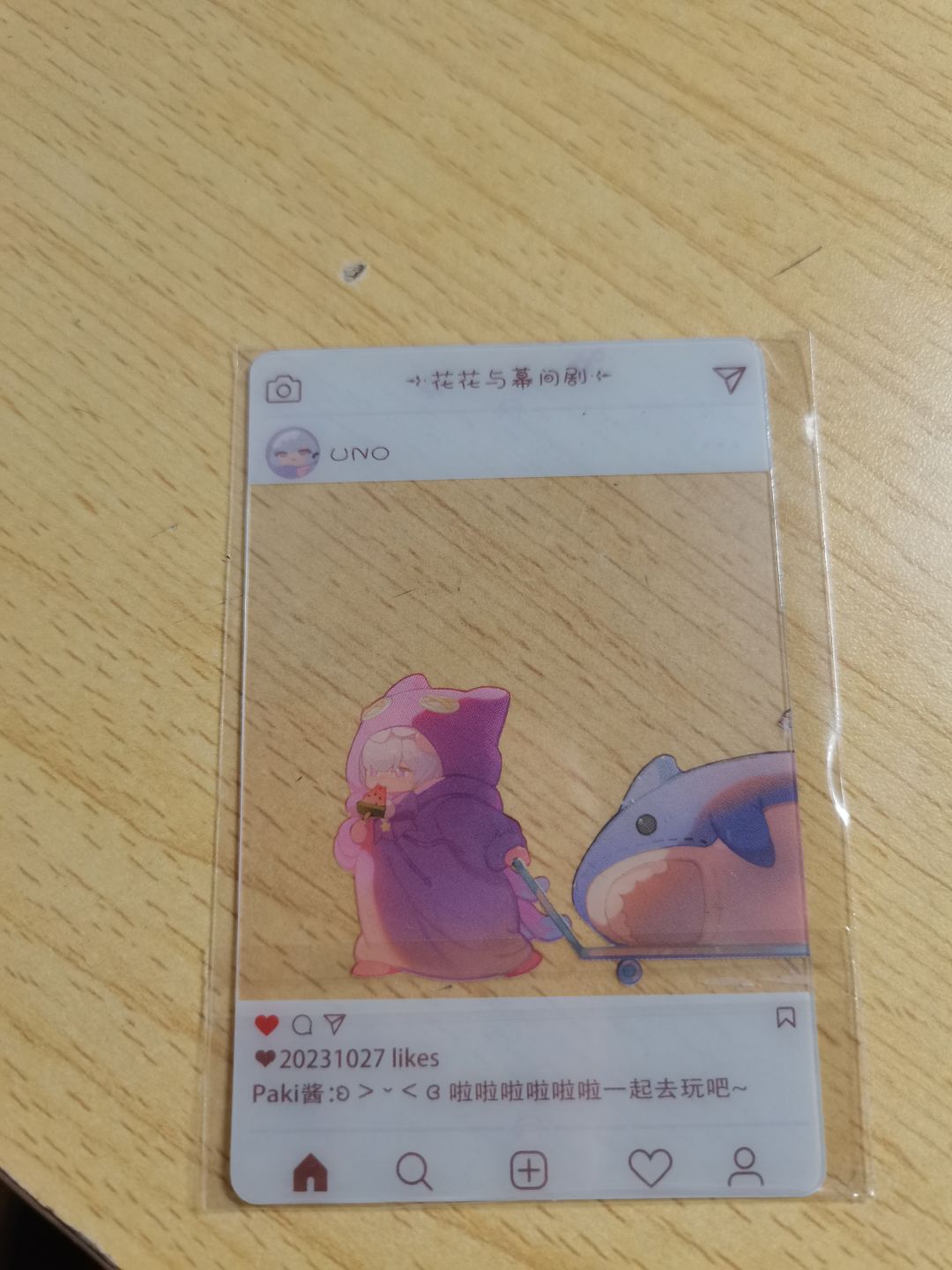 周边到啦!!! 4