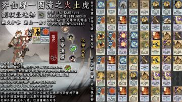 oi 小鬼感觉有点火热呢 火土慕虎一图流