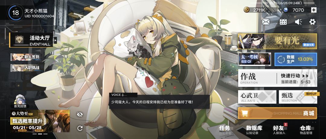 不是很想玩了 1