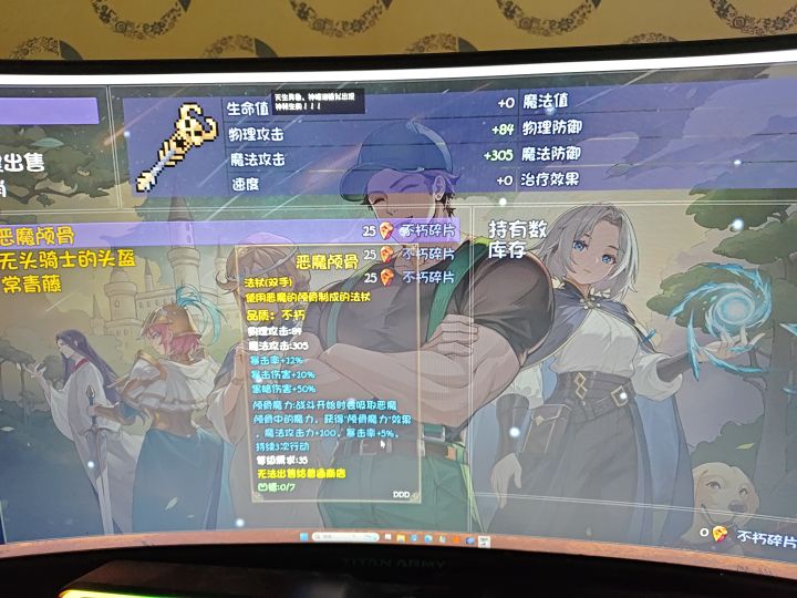 为啥买不了装备啊截图