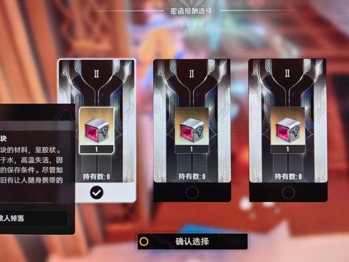 三选一?截图