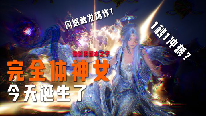 无限之心弓箭能力全解锁，完全体神女诞生！截图