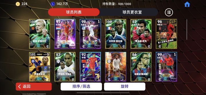 周年庆无金币从磊哥开始的收获截图