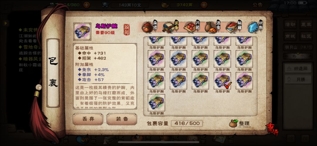 纠结,要不要留! 1
