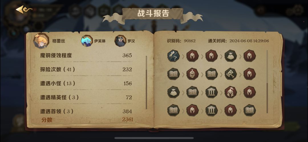 微氪赶紧去买骑士包,强的离谱 2