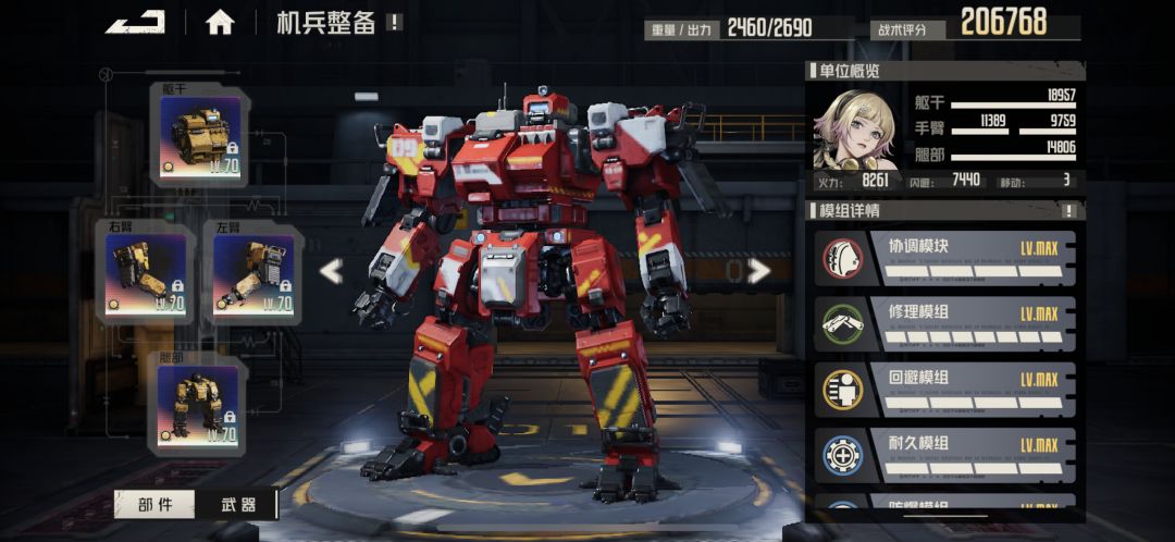 记录贴:第13套彩甲帕斯卡 4