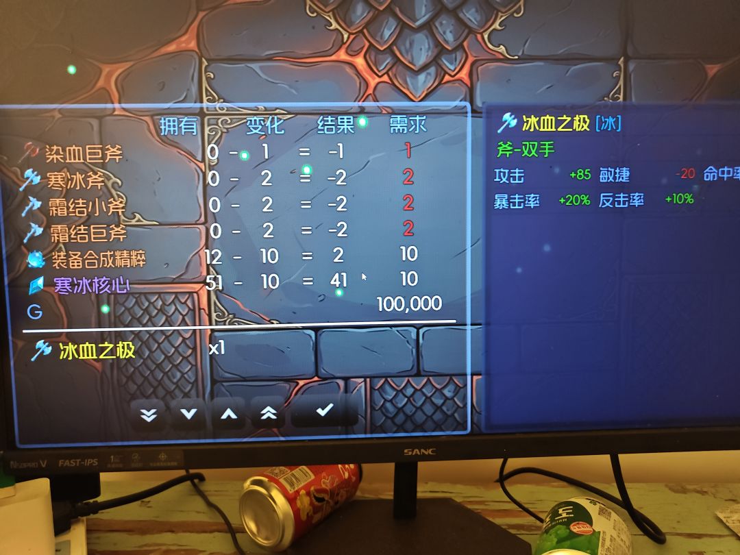 请问一下合成装备 1