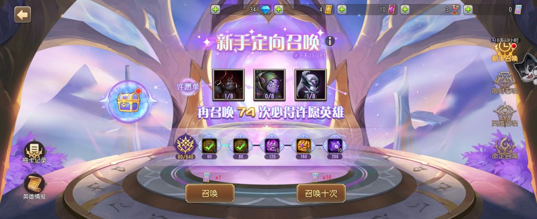 新手召唤。 1