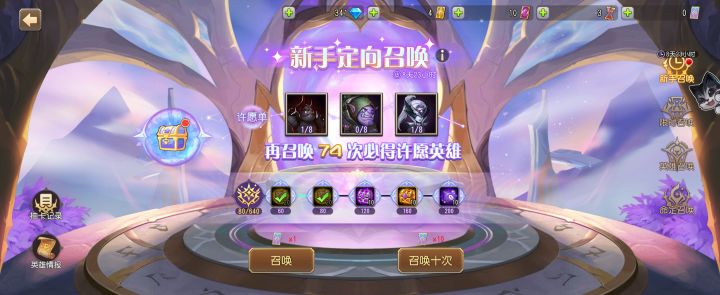 新手召唤。截图