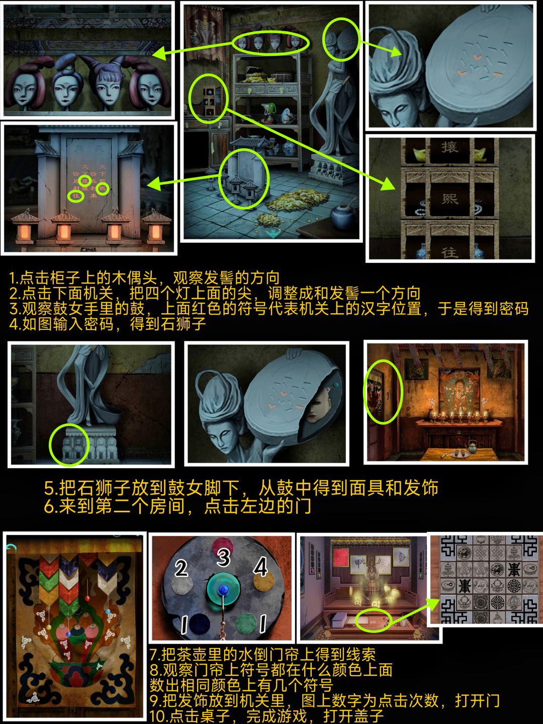 解谜游戏《阿姐鼓》第六章风雨停详细攻略 5