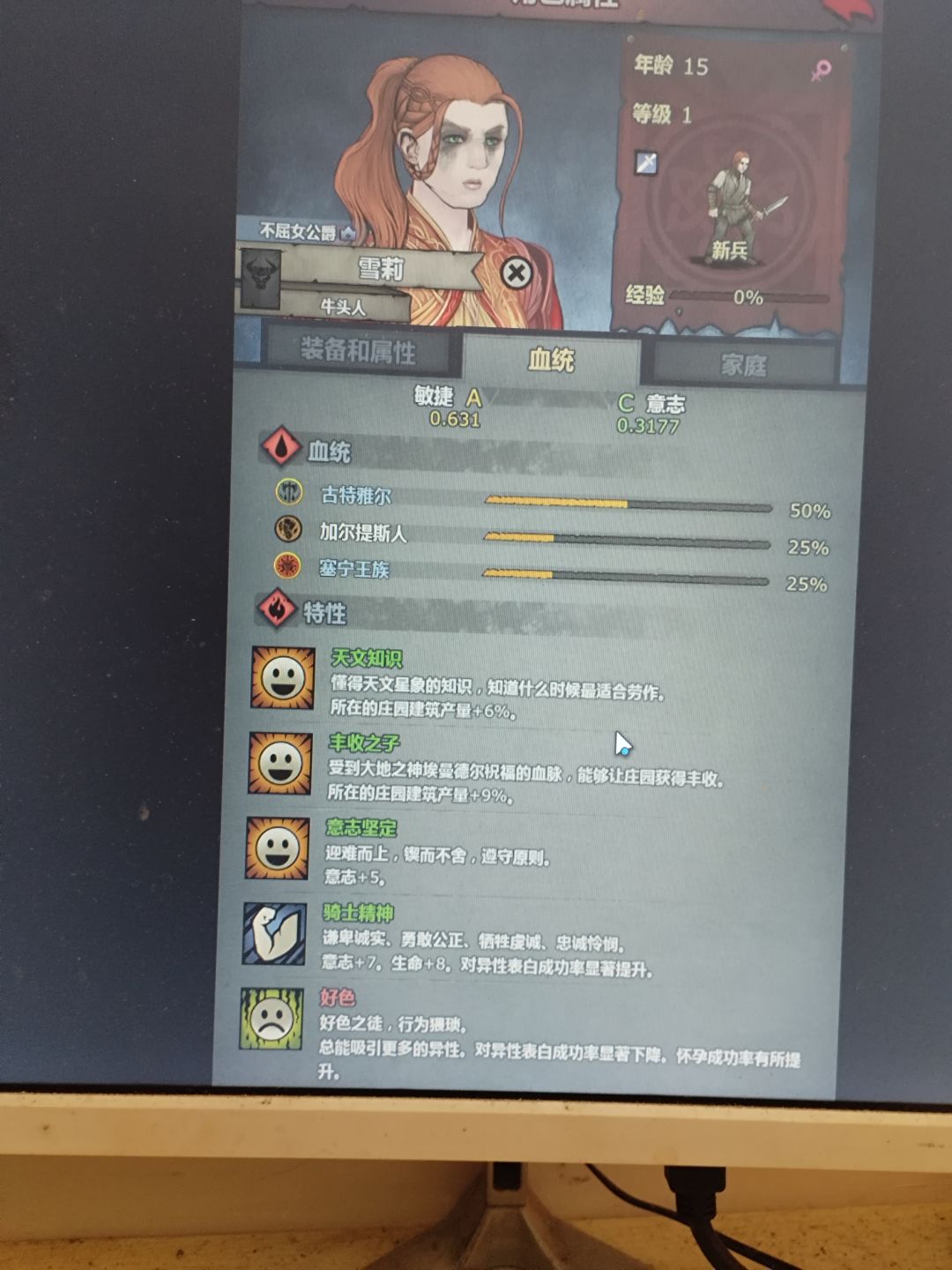 求大佬指点混血攻略 4