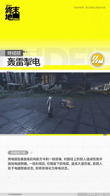 弧光丨五星丨新干员追加丨终末地明日方舟