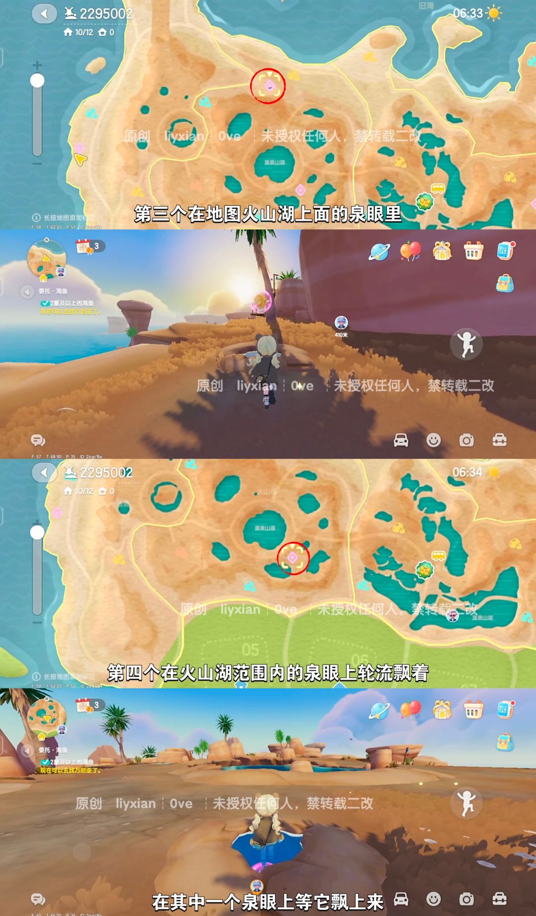 【心动小镇】 （12.6-12.12）本周15个泡泡 3