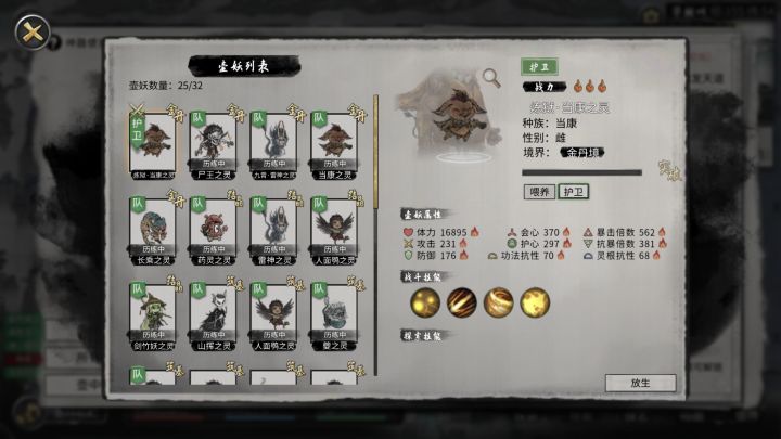 历练学了两技能,战力就从2变3了截图