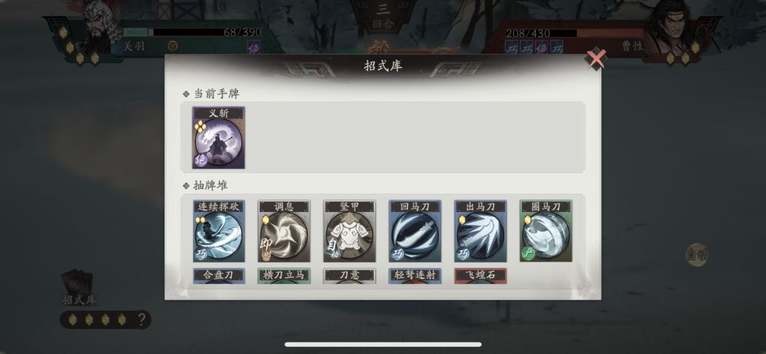 关羽单挑bug 4