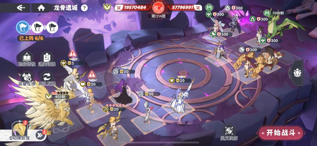 龙骨3队构建 1