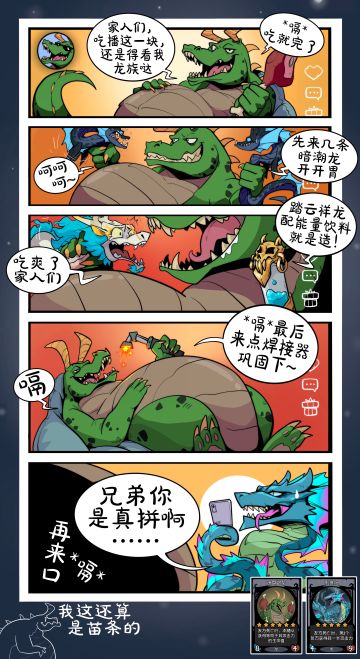 《月圆最拼吃播》