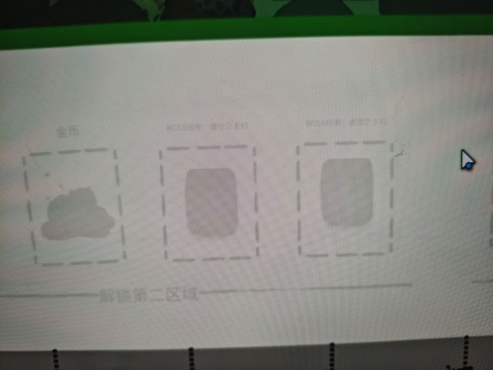 异界截图