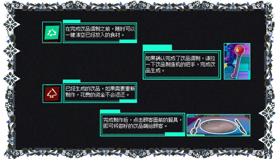 新手老板上岗指南：如何经营一家不太正经的酒馆 4