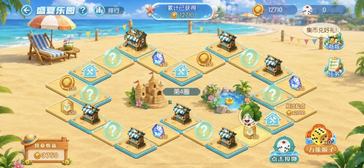 盛夏乐园活动[表情_期待]截图