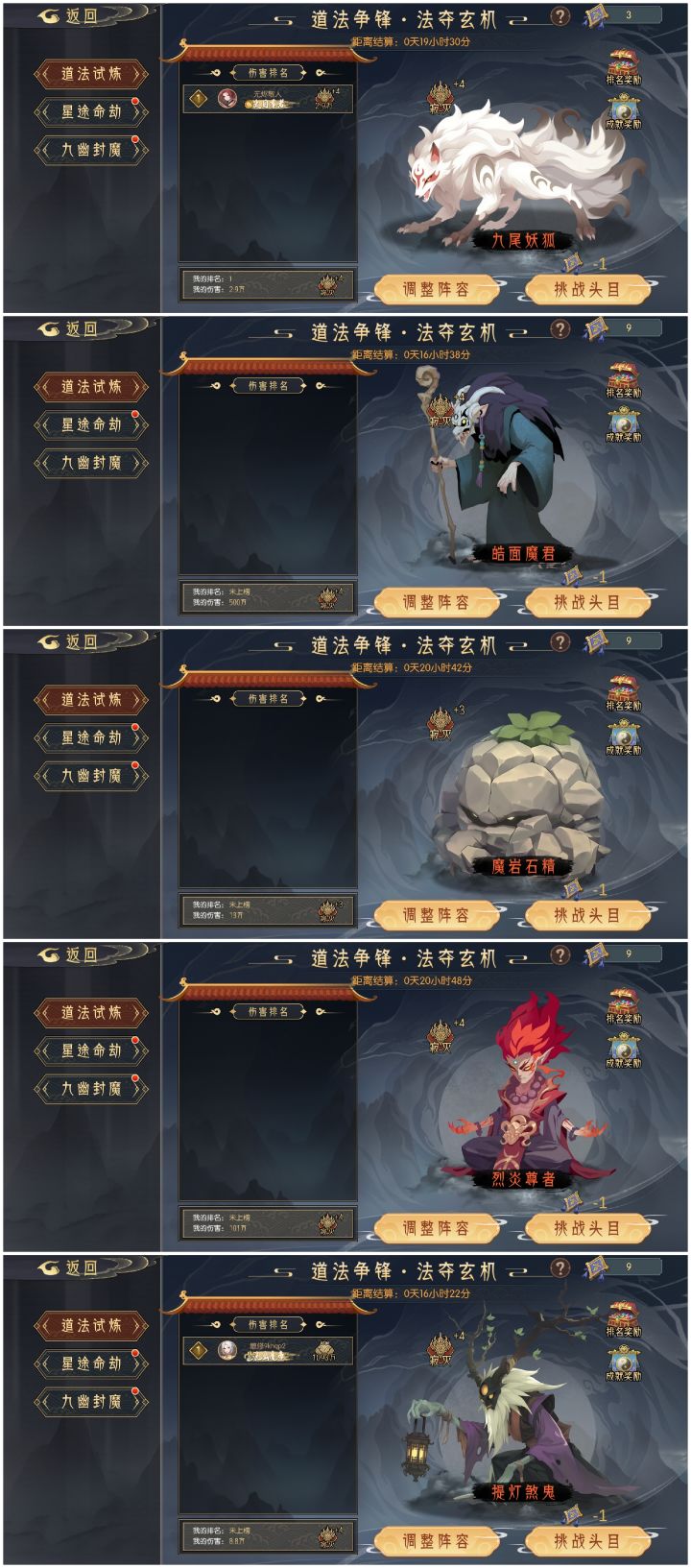 等级更新前的道法上限截图