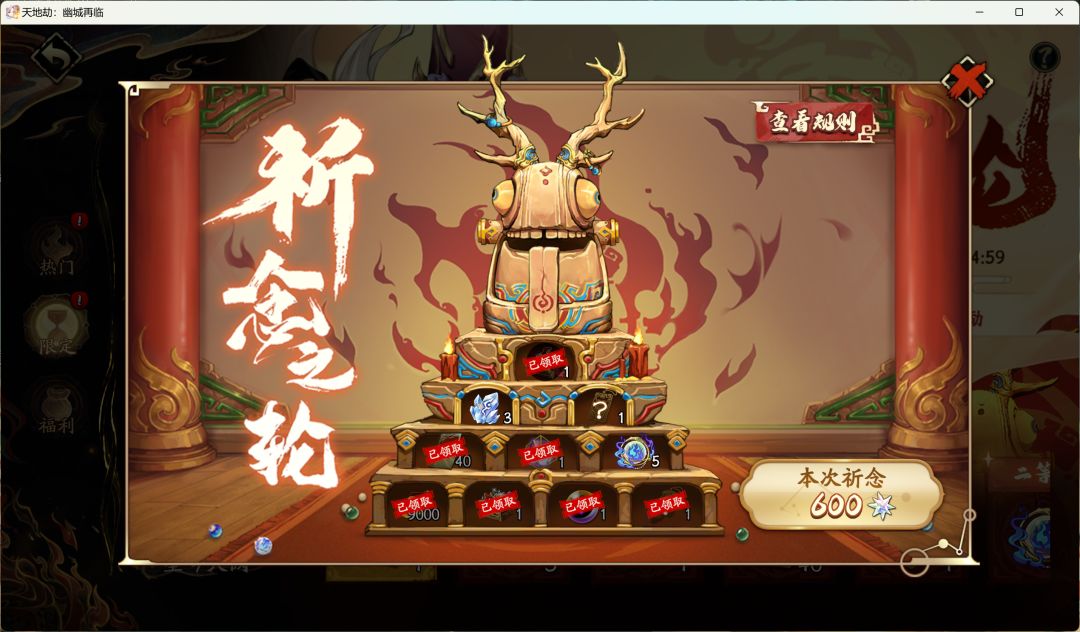欧皇or非酋 3