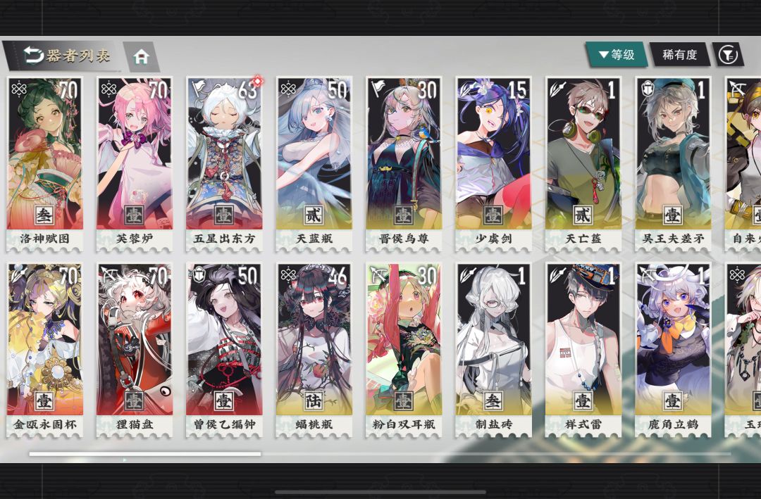 洛神致知三了,还有继续抽吗? 3