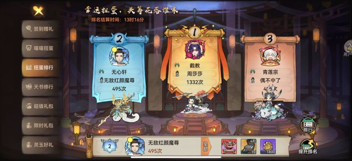 又一个活动保底了截图