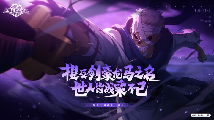 提及剑豪龙马之名,世人皆战栗不已!【航海王壮志雄心】截图