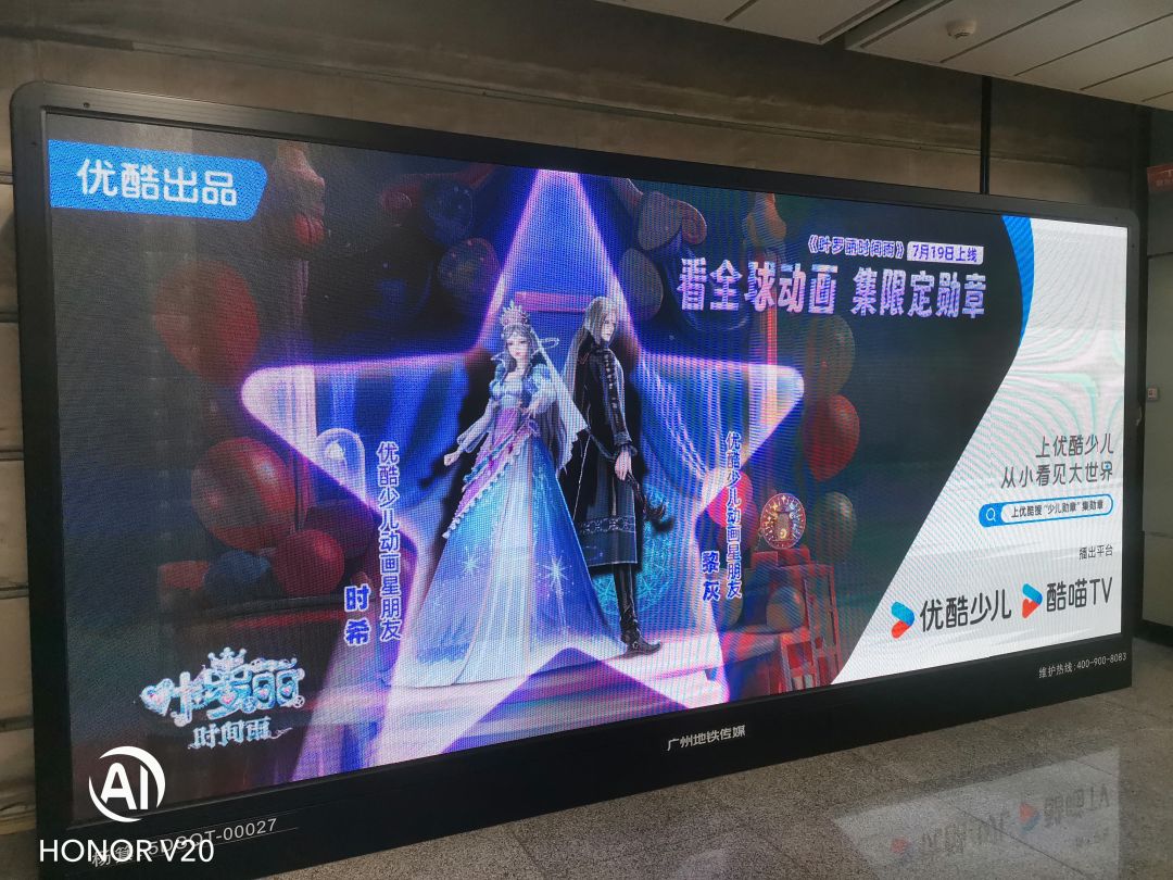《叶罗丽时间雨》番外大屏应援实拍来啦! 1