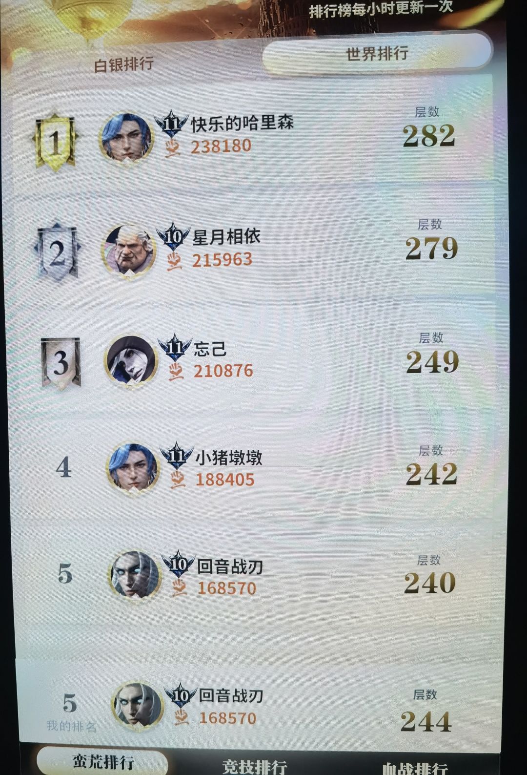 昨天刚入坑,17万肝到245层了 3