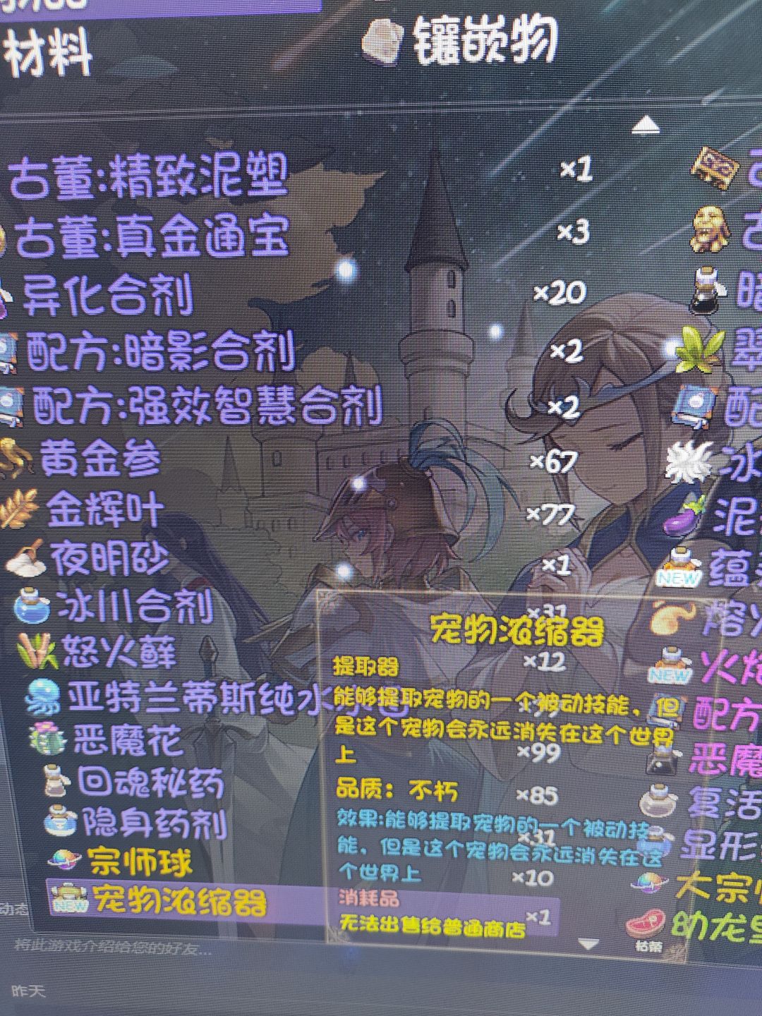 无尽药水,神文,宠物浓缩器可从开源石获取 2
