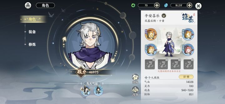 帅哥一枚
#我的仙界掌门形象截图