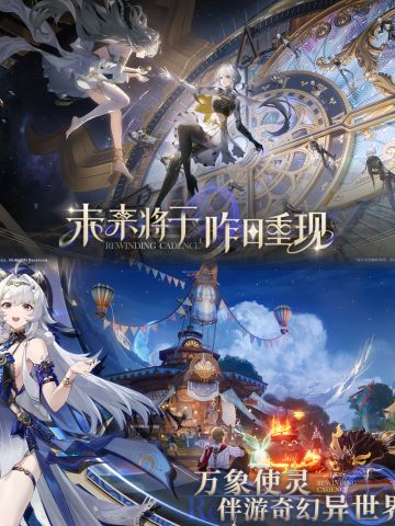 时间循环流的大世界手游？会是今年的黑马吗