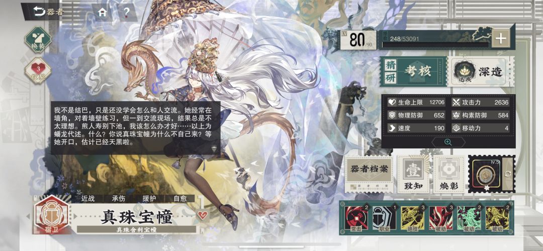 真珠伤害怎么来的…… 2