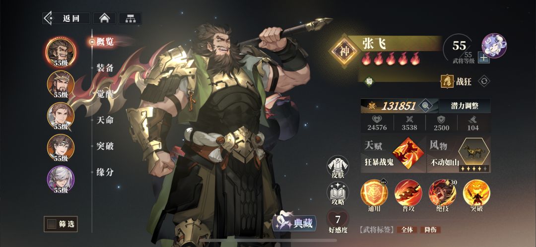 首充牢蜀第七天!!!三爷5火🔥 1