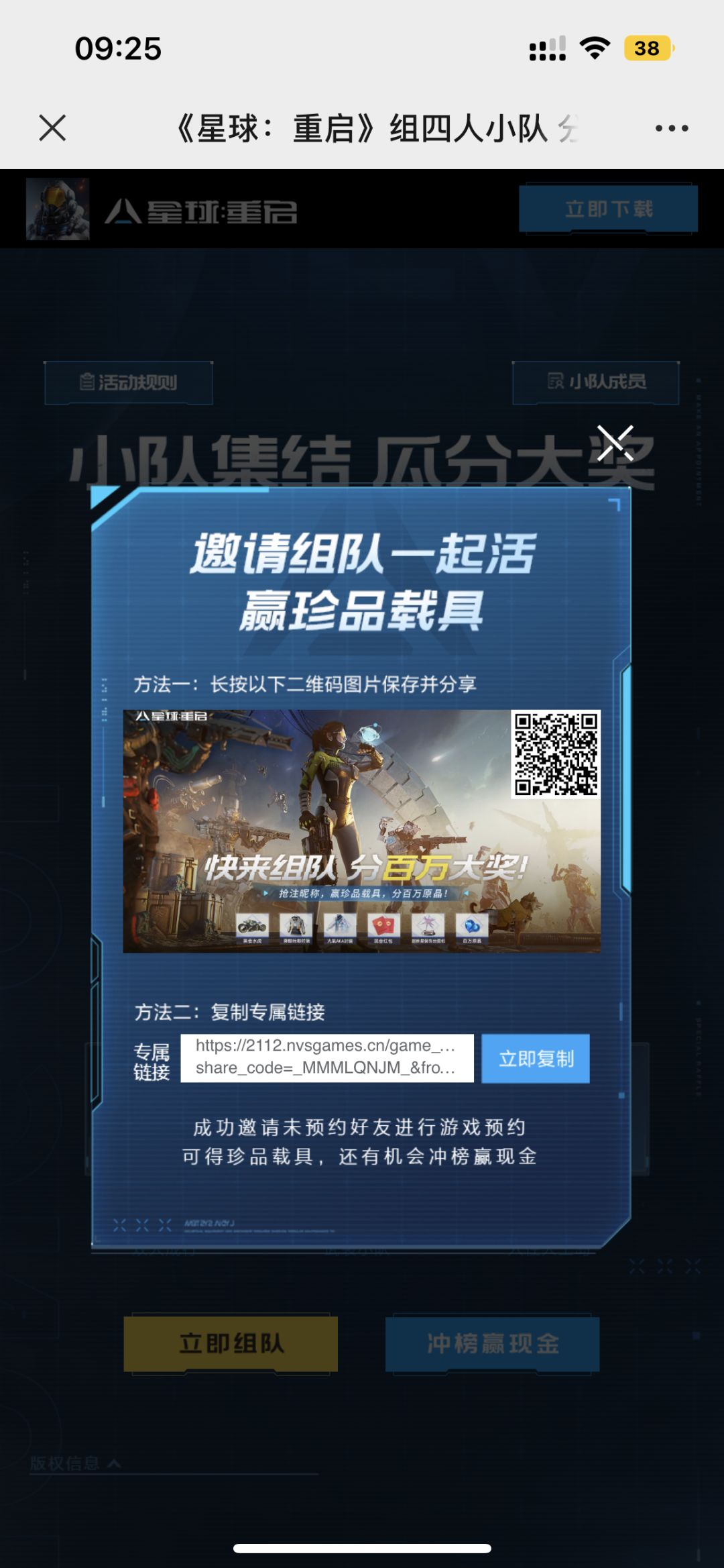 组队领好礼,差一人速来。 1