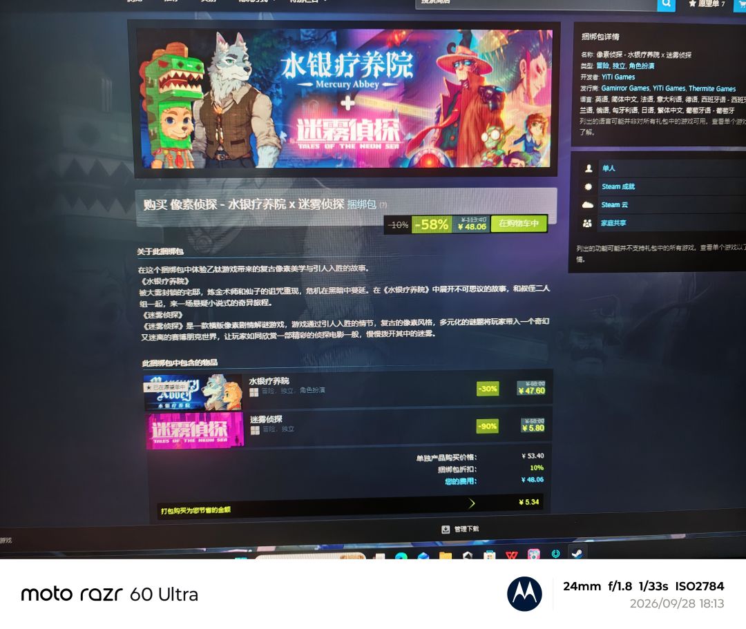 为什么steam上的发售日期是2024年11月 1