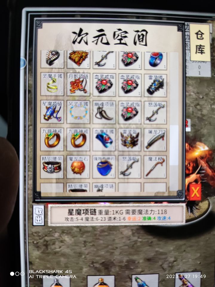 法师神链截图