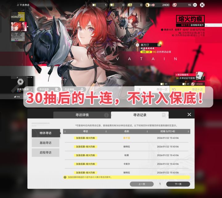 何意味❓送的十连不计入保底❓截图