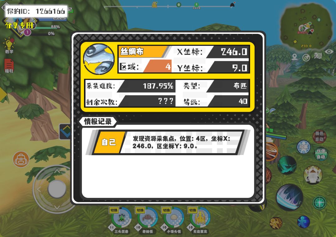 事件分享 1