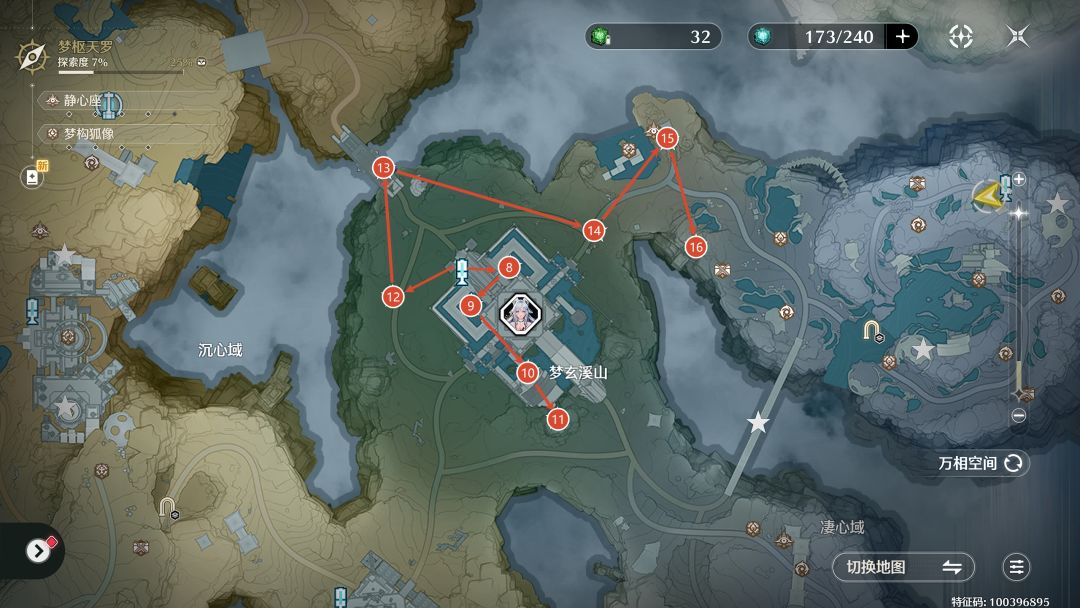 【鸣潮3.7】梦枢天罗-无主的梁鸢 点位分布 3